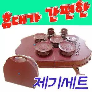 계명 간편한 휴대용 성묘용제기세트 차례 너무나 추석 제사상 벌초 명절 병풍 휴대가설 재기 교자상 용기op