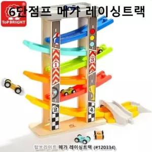 [퍼니메이커]어린이 6단점프 메가 레이싱트랙 자동차 장난감선물 스피드트랙 자동차트랙 트랙장난감 장난감
