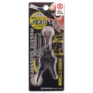 일본 그린벨 코털가위[스프링식] / 코털정리 안전가위