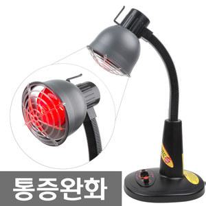 적외선조사기 필립스램프 의료기기 온열조사기 개인용 통증완화 근육통 물리 온열기
