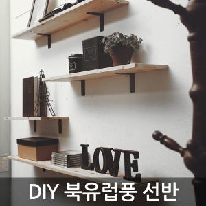 북유럽풍 벽선반 200종-인테리어 이케아 주방 벽걸이