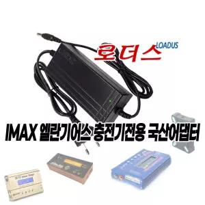 IMAX B6 멀티급속충전기용 12V 5A 국산어댑터(파워코드포함)