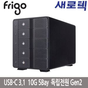 5베이 USB-C Gen2 DAS 대용량 외장스토리지 개별 전원 외장하드 케이스 F5000UH31C