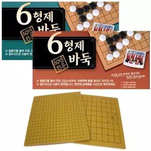 육형제바둑 바둑판 8537801