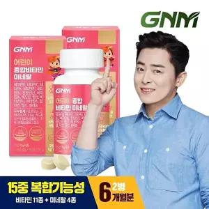 [GNM자연의품격][총 6개월분] GNM 어린이 종합비타민 미네랄 90정 x 2병 / 멀티비타민 유아 키즈비타민 오