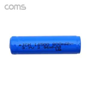 UB956 Coms 14500 충전지 리튬이온 배터리 - 800mAh / AA 건전지 비교 / KC인증제품