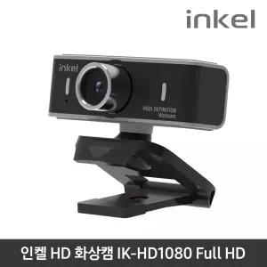 FULL HD 화상카메라 온라인 자동설치 IK-HD1080