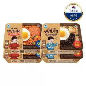 [대림냉동] 옛날도시락 250g x 4개 /깍두기볶음밥 256g/중화풍짜장밥