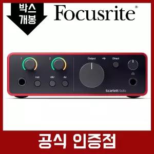 [리퍼상품] 포커스라이트 스칼렛 솔로 4세대 오디오 인터페이스 [단순변심/박스개봉]  