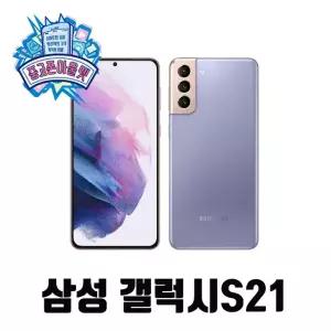 삼성전자 갤럭시 S21 256GB SM-G991N [중고]