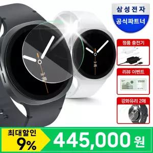 [신세계 1만+정품 충전기+강화유리 2매] 삼성 갤럭시 워치8 44mm LTE 자급제