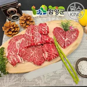 갤러리아 [함양군] 1+등급 화식발효사료 먹인 함양 암소 한우모듬 1kg