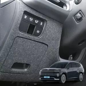 아이오닉9 호환 튜닝 용품 핸들하단커버 핸들하단커버 자동차시트커버 자동차도어커버