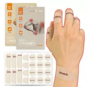 손목 관절 파스 손가락 마디 근육통 관절염 근육 관절 패치1개