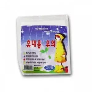 [하프클럽/]성인 비닐 비옷 레인코트 레인코트 레인 오버코트 비닐옷이동식