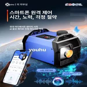 틴다샵 이동식무시동히터 온풍기 히터 차량용 무시동
