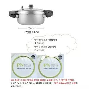 [롯데백화점]PN풍년 하이클래드 프로IH(통5중)8인용+패킹2 JU