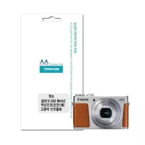 캐논 파워샷 G9X Mark2 호환용 고광택 보호필름 (WFJ4S24)