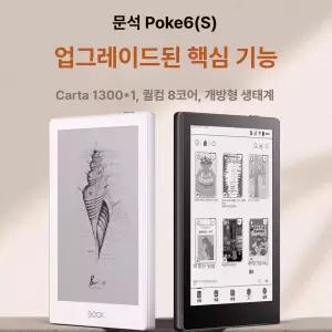 더패스터 전자책리더기 태블릿 E북리더기 이북리더기