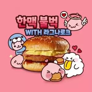 한맥 불벅 햄버거145g 25개 (WFKB2TK)