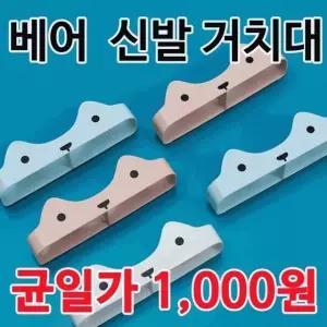신발 정리 슬리퍼 보관함 실내화 거치대 욕실화 수납 정리대 꽂이 (WFKD3JL)