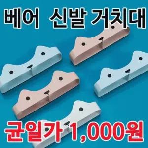 신발 정리 슬리퍼 보관함 실내화 거치대 욕실화 수납 정리대 꽂이 (WFKD3JL)