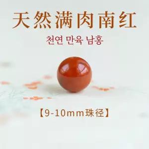 소장급 쳔연 남홍석 만육 레드 마노 낱알 DIY 팔찌 염주 재료 구슬