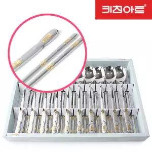 키친아트 황금돼지 복 수저세트 10P