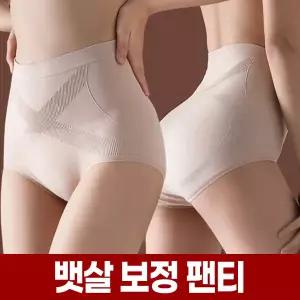 똥배 하이웨스트 팬티 삼각 거들형 복부 뱃살 압박 보정 속옷 여성 아랫배 엉덩이 힙업
