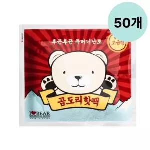 곰도리 핫팩 오래가는 고급 캠핑 등산 스키 95g 50개 BNS