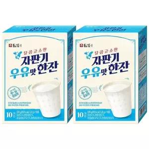[담터] 자판기 우유맛 한잔 분말 20T (10T x 2개)