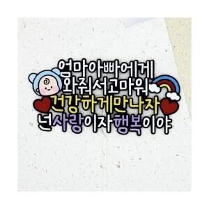 만삭사진 태교여행 만삭 촬영 소품 아기토퍼 만삭토퍼 임신 축하 선물 여행 토퍼