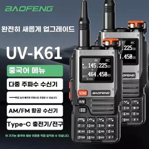 장거리무전기 워키토키 업무용 트랜시버 아마추어