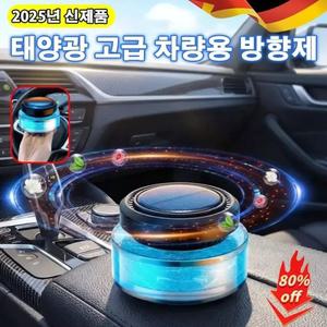 [80%OFF+] 고급  회전기 차량용 태양광 디퓨저 차량용 송풍구 디퓨저