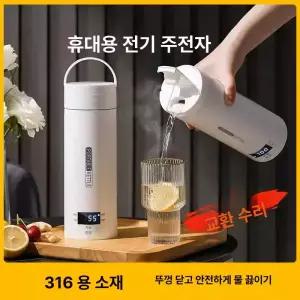 보온병 휴대용 충전식 텀블러 차량용 전기포트 미니 가열식 커피