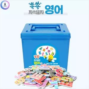 h17 아리아띠 쏙쏙자석글자 영어 1세트 교구 학습 완구 퍼즐 장난감