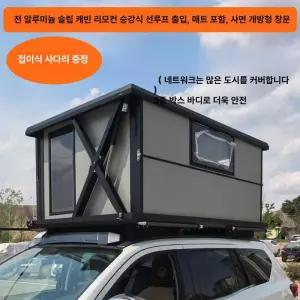 틴다샵 루프탑텐트 슬림 스카이캠프 캠핑용품 루프탑