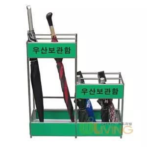우산보관함 2단 신형 중) 우산30-40개 보관 WL-2676 로비용 업소용 출입문 우산회수기 장마