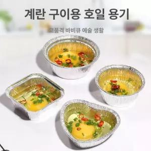 마늘굽는 호일 하트 오븐 쿠킹 300개 에어프라이어 용기