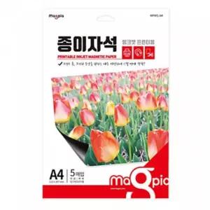 A4 5장 잉크젯 인쇄용 종이 고무 자석 인쇄 용지 인쇄지 무광 자석판 시트 복사 프린터 자석시트지