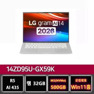 LG그램 14ZD95U-GX59K 14인치 32GB 라이젠AI 5 435 가벼운 노트북 500GB교체 윈11홈설치