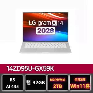 LG그램 14ZD95U-GX59K 14인치 32GB 라이젠AI 5 435 가벼운 노트북 2TB교체 윈11홈설치