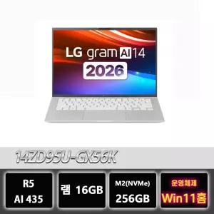 LG그램 14ZD95U-GX56K 14인치 16GB 라이젠5 AI 435 가벼운 노트북 윈11홈설치