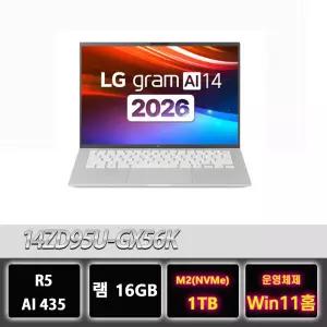 LG그램 14ZD95U-GX56K 14인치 16GB 라이젠5 AI 435 가벼운 노트북 1TB교체 윈11홈설치