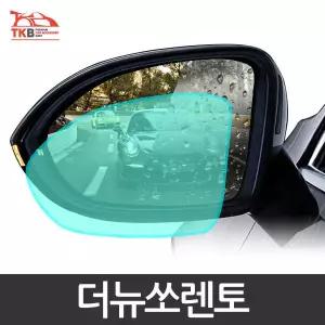 TKB 더뉴쏘렌토 나노코팅 사이드미러 발수코팅필름