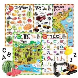 [하프클럽/베스트키즈]랄랄라 사운드 벽보 동물 가나다 숫자 탈것 구구단 세계지도 우리나라지도 영어