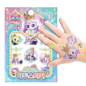 시즌6 프린세스 캐치 티니핑 타투스티커 다이아나핑