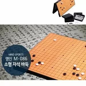 바둑 접이식 바둑판 휴대용바둑판 소형 미니바둑판 바둑알