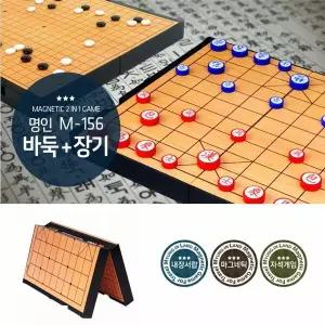 가정용 양면 바둑통 바둑판 장기판 장기세트 오목판 접이식