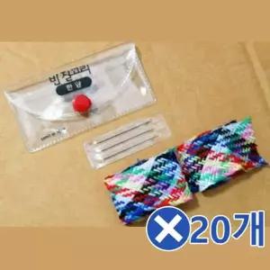 [에이치플러스몰]WL 휴대용 작은 반짇고리x20개 바느질재료 반지고리